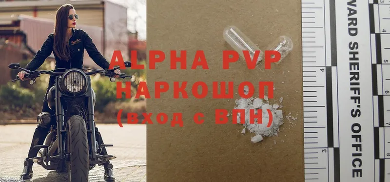 Alpha-PVP мука  Искитим 